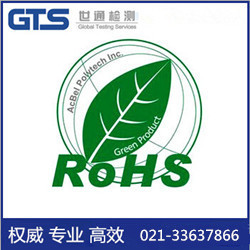 線(xiàn)路板ROHS測試