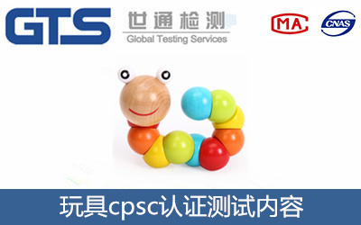 玩具出口美國CPC認證上亞馬遜審核不通過(guò)怎么處理？