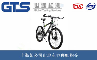 山地車(chē)MD指令